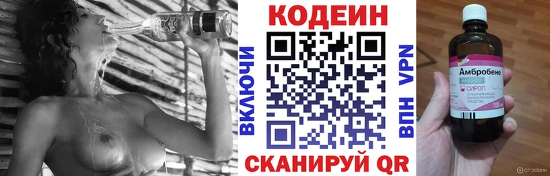 Codein Purple Drank  Озёрск 