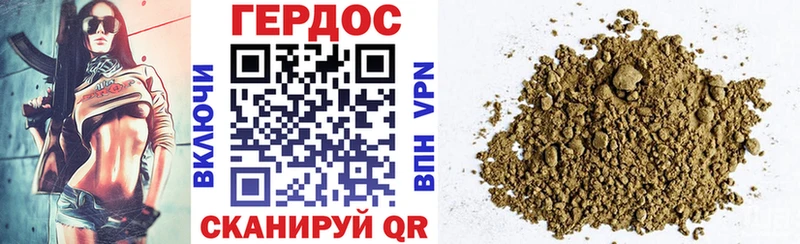 Героин Heroin  Озёрск 