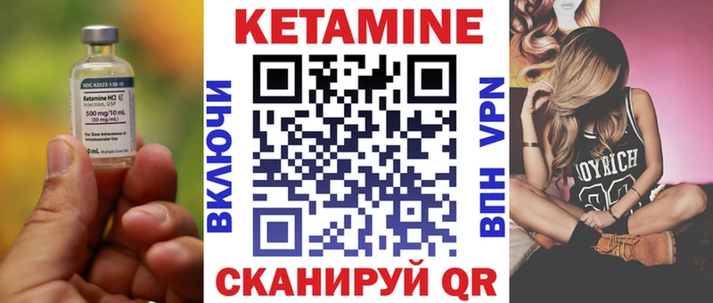 Кетамин VHQ закладки Озёрск