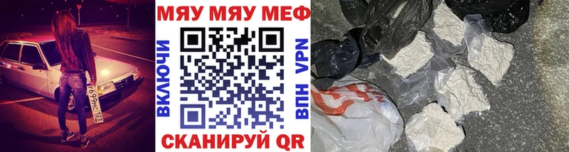 дарнет шоп  Озёрск  МЯУ-МЯУ мяу мяу 